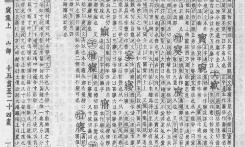 有排石功效的中草药图片-有排石功效的中草药网 - 为你提供有排石功效的中草药有哪些、有排石功效的中草药图片